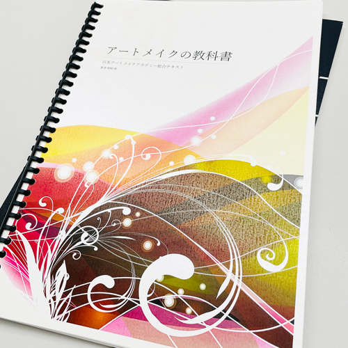 座学について