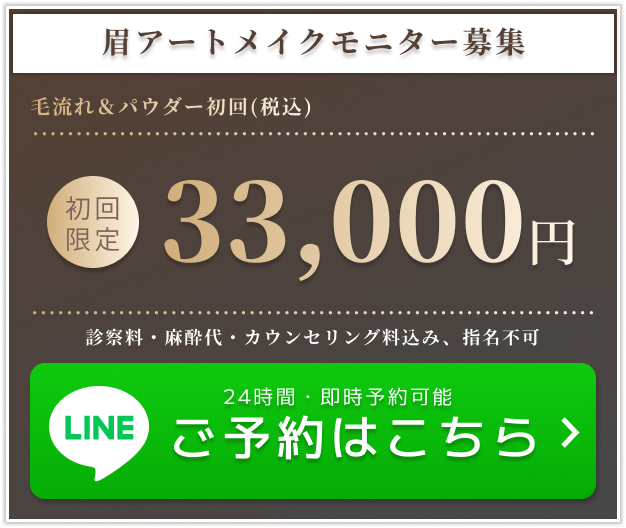 ご予約はこちら